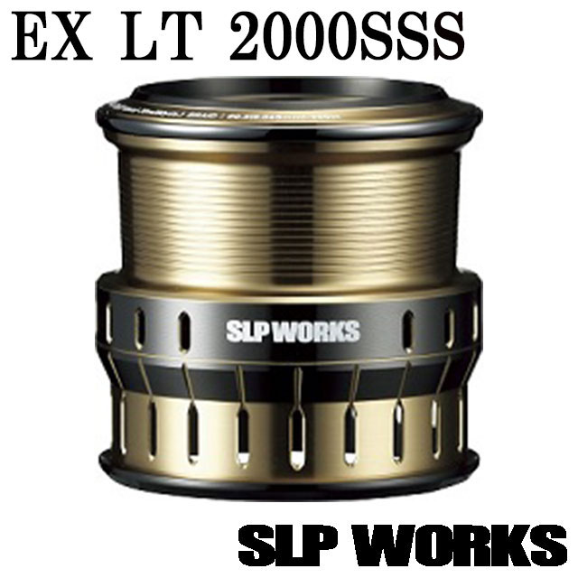 SLP WORKS EX LT 2000SSS スピニングリールパーツ SLPW EX LTスプール2│SLP WORKS