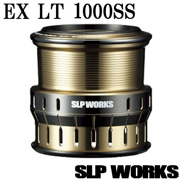 EX LT 1000SS スプール SLP WORKS SLPW EX LTスプール 1000SS | トラウトメーカーから