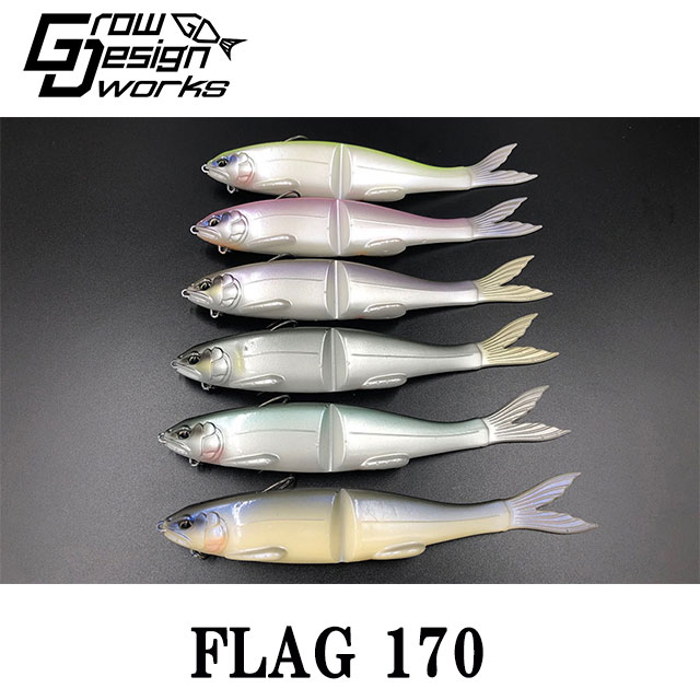 早い者勝ち！本日限定価格！激レア！FLAG170 、GFLAG150スイムベイト グロウデザイン FLAG170 | バスルアーから探す,ビッグベイト