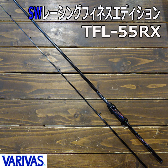バリバス　モーリスグラファイトワークス　tfl55rx モーリスグラファイトワークス tfl-55rx バリバス バリバス モーリス