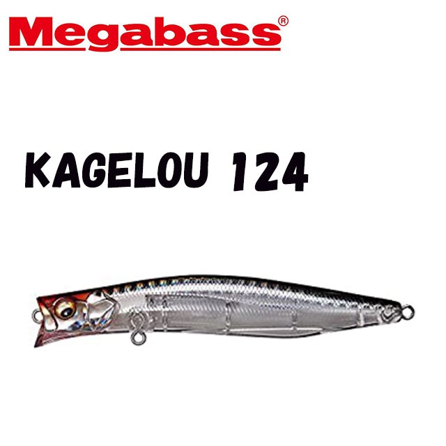 メガバス KAGELOU 124 | シーバスルアーから探す,ミノー・リップレス