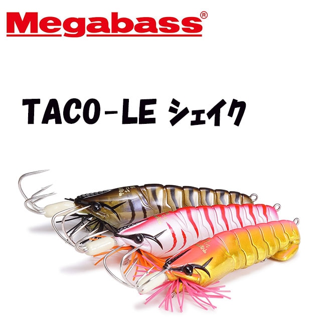 メガバス 8Pod TACO-LE ｼｪｲｸ90 | エギングから探す,タコエギ | Anglers