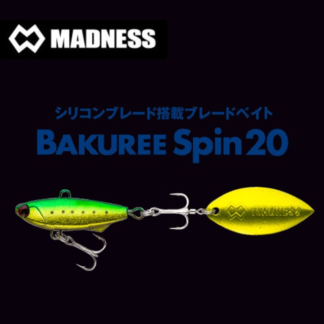 マドネスジャパン バクリースピン 20g | シーバスルアーから探す