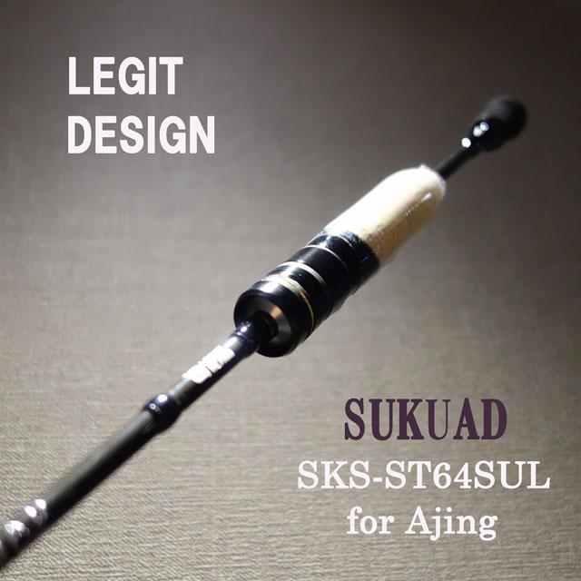 レジットデザイン スクアド SKS-ST64SUL-AJING アジングロッド 【公式