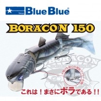 �֥롼�֥롼���ܥ饳��150��HF