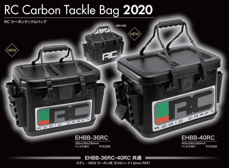 ���ǥ�����ե� RC�����ܥ󥿥å���Хå� �������顼 RC������EHBB-40RC