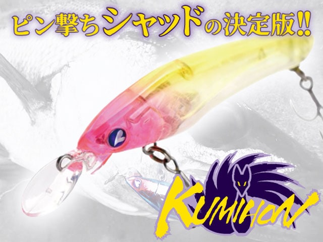 ブルーブルー クミホン75Sディープ | シーバスルアーから探す,ミノー