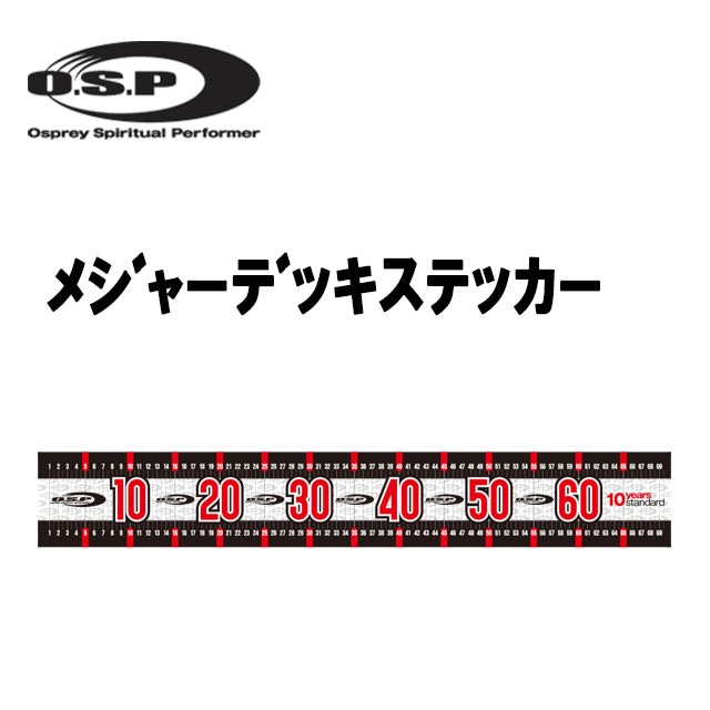 OSP �᥸�㡼�ǥå����ƥå���