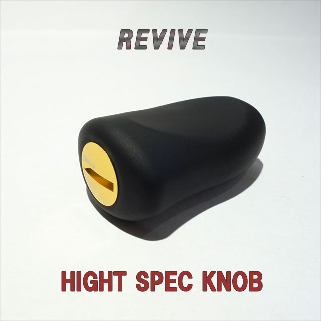 REVIVE ハイスペックノブM | リールパーツ・メンテ用品から探す