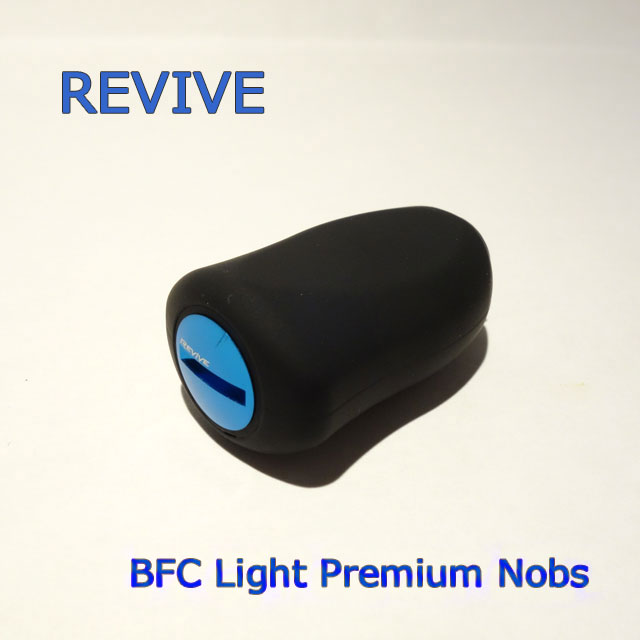 REVIVE BFCライトフィネスノブプレミアム | リールパーツ・メンテ用品