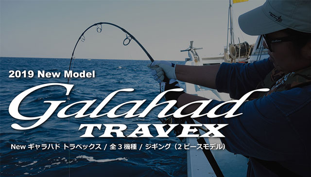 ヤマガブランクス Galahad TRAVEX 595S | ブランドから探す,ヤ行