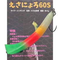 イケクラ えさにょろ etc 色々 ３５個セット イケクラ えさにょろ etc 色々 35個セット
