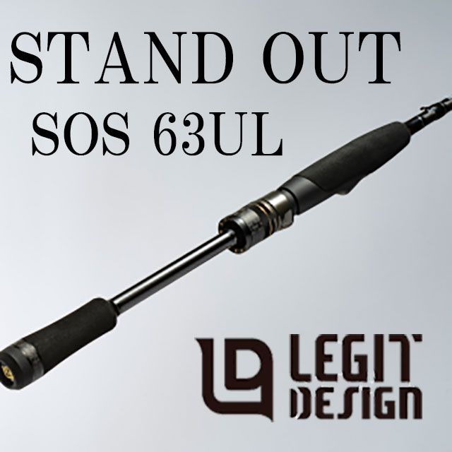 スタンドアウト　SOS 63UL レジットデザイン レジットデザイン スタンドアウト SOS 63UL | ロッドから探す,バス