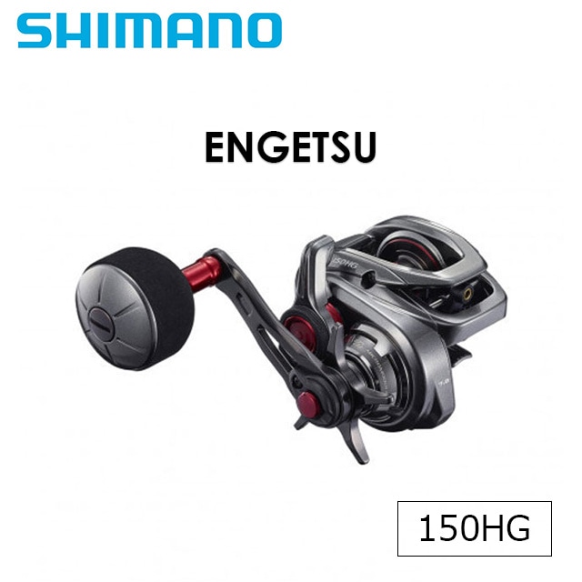 シマノ 21 エンゲツ 150HG | リールから探す,ソルト用ベイトリール 