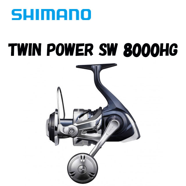 シマノ 21 ツインパワー SW 8000HG | リールから探す,大型スピニング