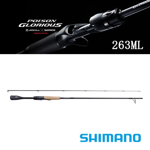シマノ 21 ポイズングロリアス 263ML | ロッドから探す,バスロッド 