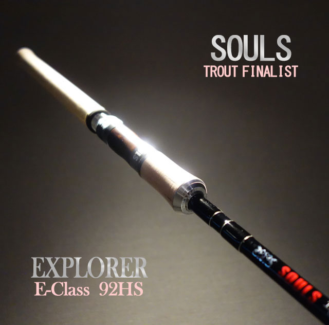 SOULS E-CLASS エクスプローラー　ソウルズ50ULS SOULS E-CLASS エクスプローラー ソウルズ50ULS SOULS E-CLASS