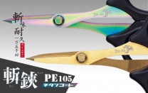 ƻ ʥ󥭥祦 PE105 󥳡