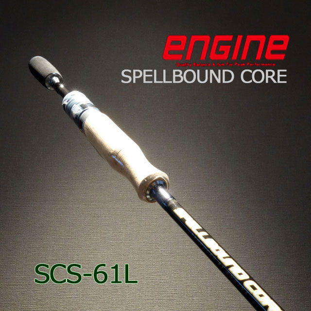 エンジン スペルバウンドコア SCS-61L | バスメーカーから探す