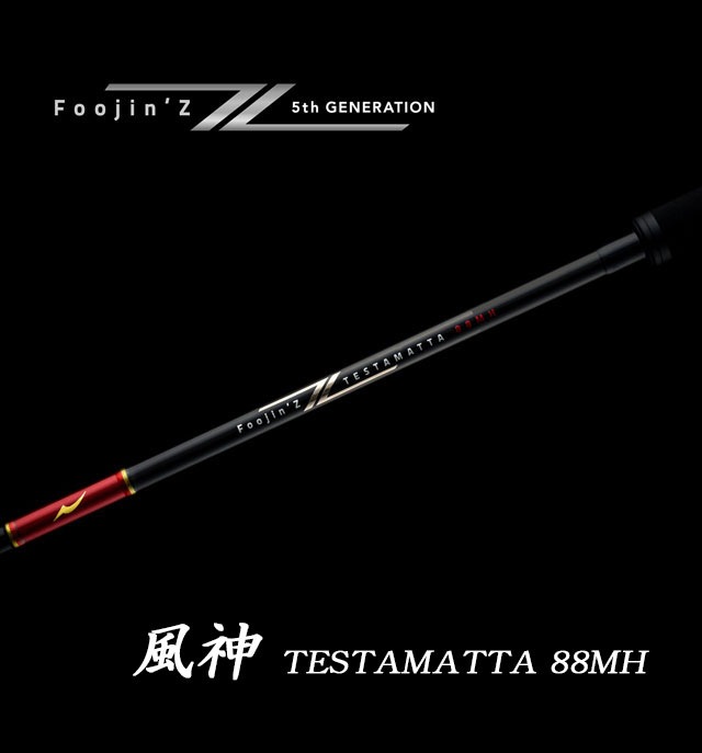 アピア様 アピア Foojin'Z TESTAMATTA 88MH | ロッドから探す,シーバス