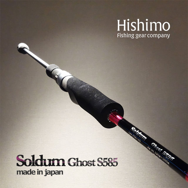 ひしも、HISHIMO ソルダムゴースト603 スロージギングロッド