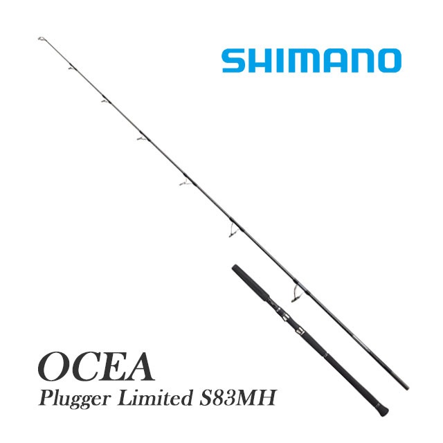 シマノ オシアプラッガー リミテッド S83MH | ロッドから探す