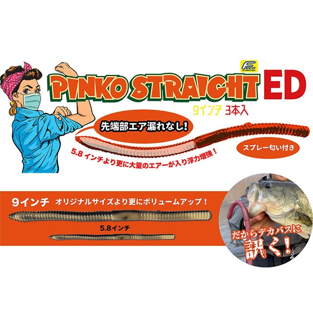 ��ǥ����� �ԥ󥳥��ȥ졼�� ED 9�����