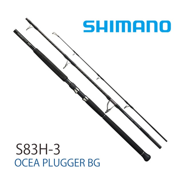 シマノ　オシアプラッガーリミテッド　S83H キャスティングマグロ キャスティングロッド】シマノ オシアプラッガー フルスロットル S83H
