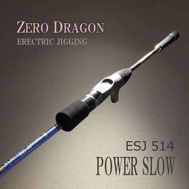 ZERO DRAGON ゼロドラゴン ELECTRIC JIGGING EJ641 エレクトリック