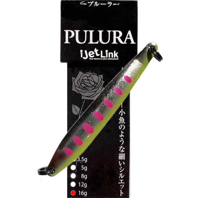 アイジェットリンク プルーラ 16g | トラウトルアーから探す