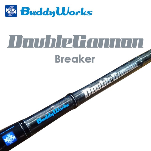 バディーワークス　ダブルキャノンブレイカー1052 バディーワークス ダブルキャノンブレイカー DC-BR1052 | ロッド