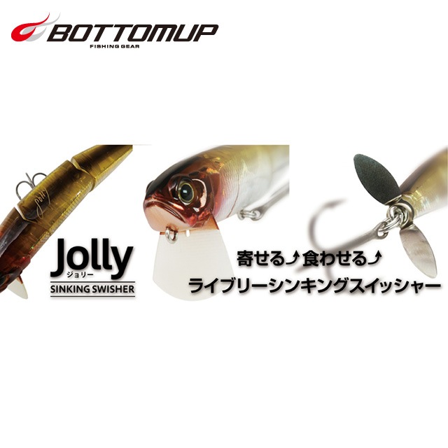 ボトムアップ ジョリー | バスルアーから探す,クランクベイト