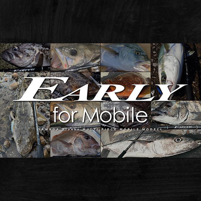 【ヤマガブランクス】アーリー フォー モバイル 76MMH ヤマガブランクス アーリーフォーモバイル 76MMH | ロッドから探す