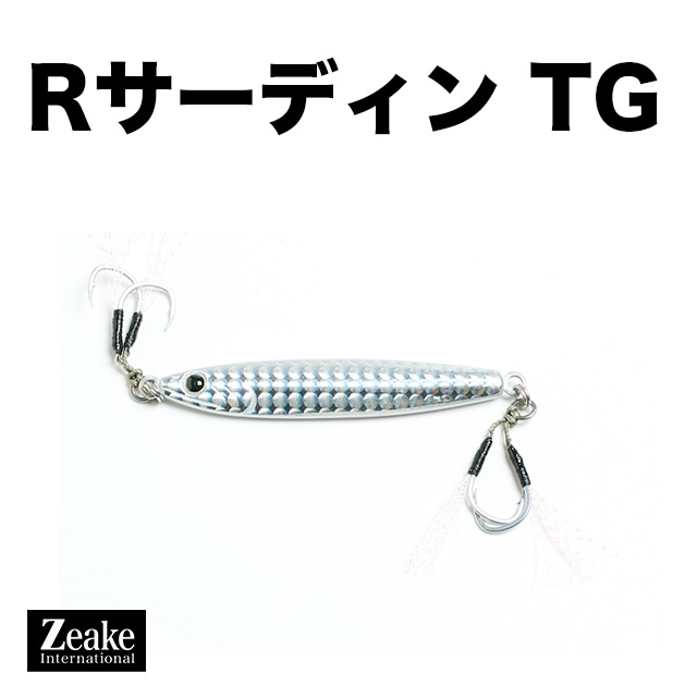 ジーク Rサーディン TG 80g | ライトソルトルアーから探す,メタルジグ