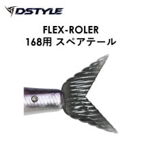 DSTYLE եå顼 168 ڥơ