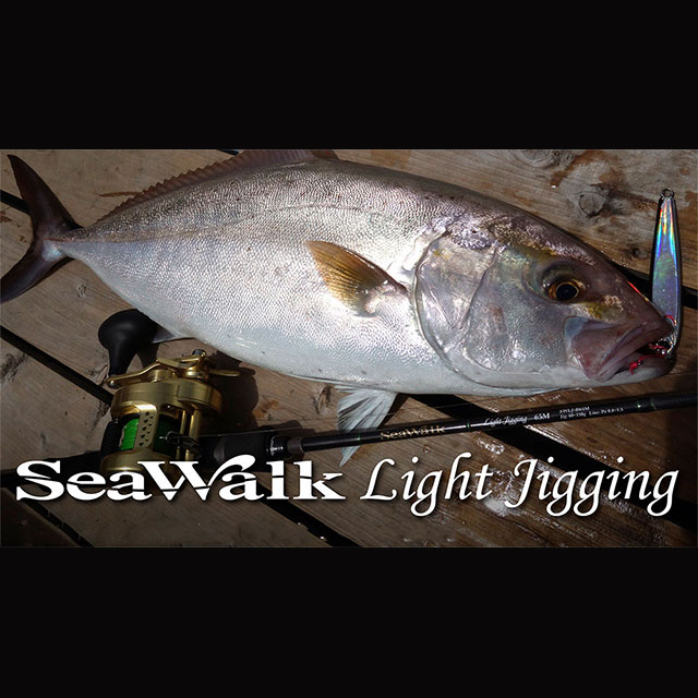 ヤマガブランクス　シーウォーク　B66ml ヤマガブランクス シーウォーク ライトジギング B66ML | ロッドから