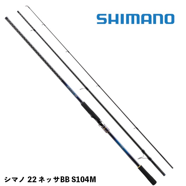 シマノ ネッサXR S104M（ネッサXR[NESSA XR] | サーフ | ショア