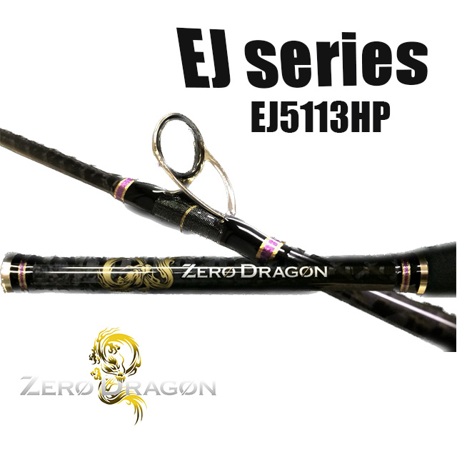 ゼロドラゴン EJ5113HP | ロッドから探す,ジギングロッド | Anglers 