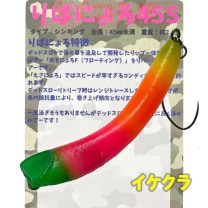 ��������  ��Фˤ�� 45S