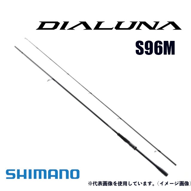 シマノ 23 ディアルーナ S96M シマノ シーバスロッド 23 ディアルーナ