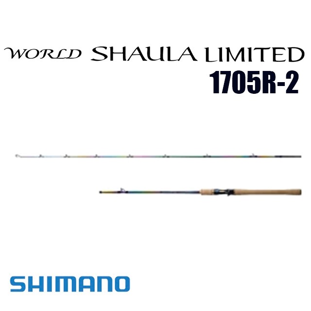 シマノ 23 ワールドシャウラリミテッド 1705R-2 | ロッドから探す,バス 
