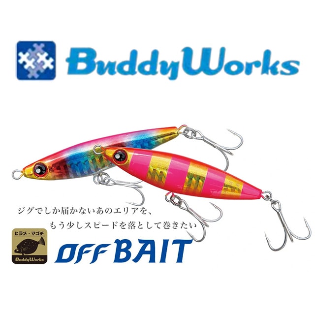 �Хǥ�������� OFF BAIT 20g