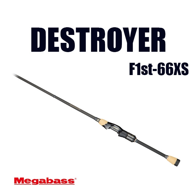 メガバス DESTROYER SP P5 F1st-66XS KIRISAME | ロッドから探す,バス
