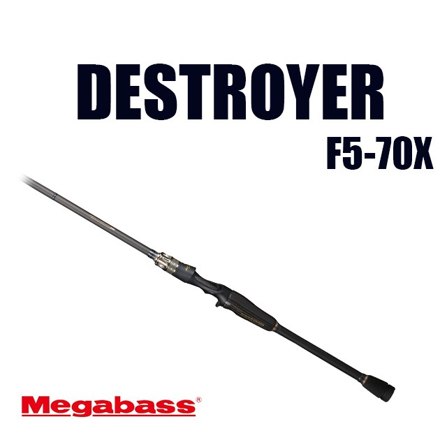メガバスデストロイヤー P5 F5-70X マッドブル Megabass 20 Destroyer P5 Casting F5-70X Mad Bull – JDM