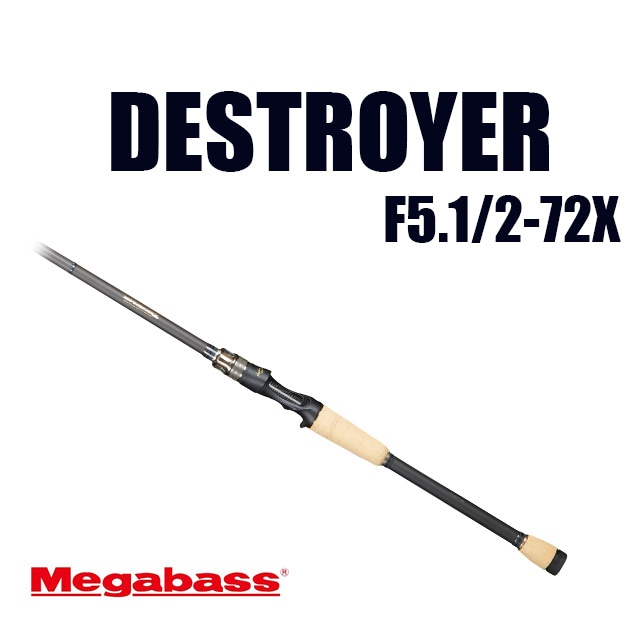 メガバス DESTROYER P5 F5.1/2-72X The X-Bites | ロッドから