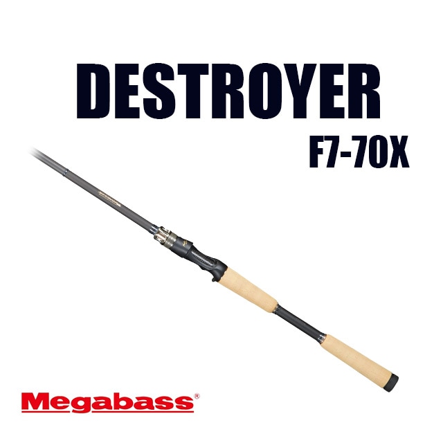 メガバス デストロイヤーP5 F7.1/2-90X 2ピース オフセットグリップ