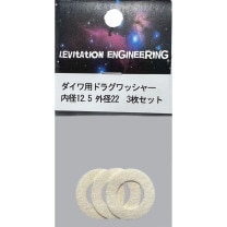 LEVITATION ENGINEERING �������ѥɥ饰��å��㡼��12.5����¡ˡ�22�ʳ��¡ˡ�3������