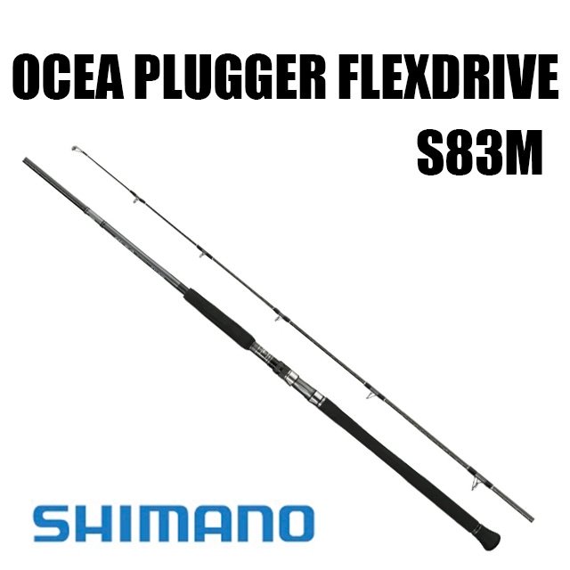 SHIMANO オシアプラッガー　フレックスドライブ　S83M 22 オシアプラッガー フレックスドライブ S83M – フィッシング