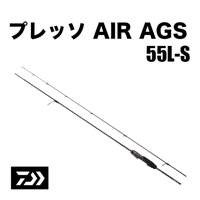  ץå AIR AGS 55L-S