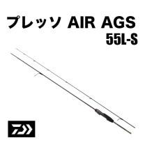 ������ �ץ�å� AIR AGS 55L-S